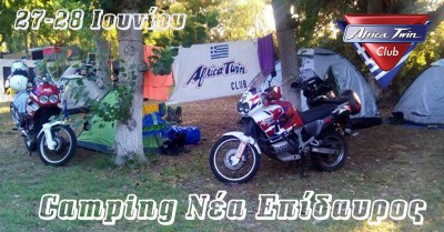 Το ATCH πάει camping - Banner Εκδήλωσης Facebook_01.jpg