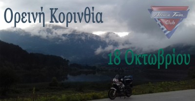 Μονοήμερη εκδρομή στην ορεινή Κορινθία - Banner Εκδήλωσης Facebook_01.jpg